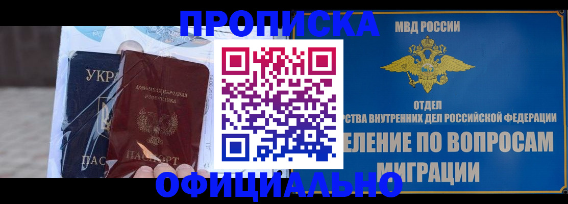 временная регистрация поиск в Северобайкальске